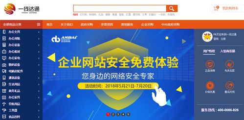 安百科技攜手一線達(dá)通，打造您身邊的網(wǎng)絡(luò)安全專家