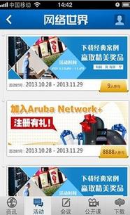 網(wǎng)絡(luò)世界客戶端 中國(guó)計(jì)算機(jī)世界出版服務(wù)公司助力就業(yè)智能決策與軟件開發(fā)