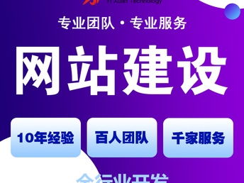 鄭州APP、小程序定制開發(fā)與網(wǎng)站建設(shè)推廣 選擇十年老牌軟件公司的優(yōu)勢(shì)