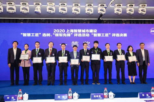 智慧匠心引領未來 2020上海智慧工匠評選圓滿落幕，網絡信息安全軟件開發者直通“上海工匠”終評